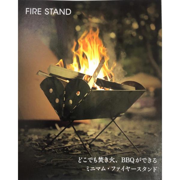 UCO FIRE STAND フラットパックグリルＭ　焚き火台