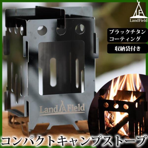 焚き火台 焚火台 ソロ キャンプストーブ 組み立て式 焚火 コンパクト ウッドストーブ ゴトク付き ...