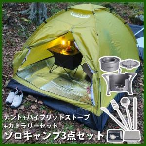 Coleman コールマン ソロキャンプ ソロキャン セット チェア