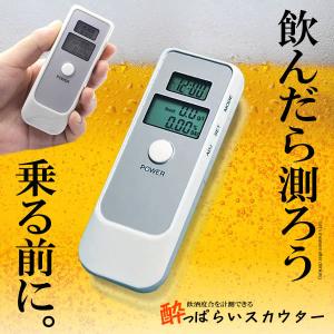 デジタル アルコールチェッカー アルコール検知器 DIGITAL-CHECKER