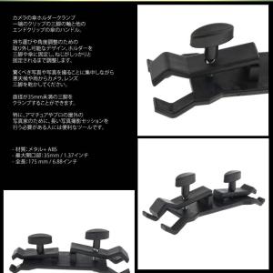カメラ 傘ホルダー 三脚 クリップ アンブレラ...の詳細画像2