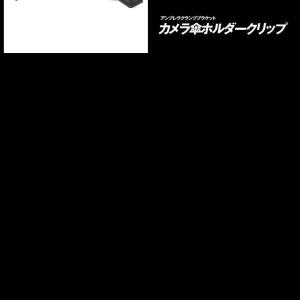 カメラ 傘ホルダー 三脚 クリップ アンブレラ...の詳細画像3