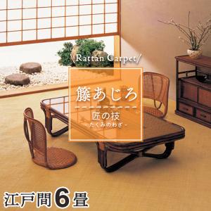 籐カーペット 籐あじろ 6畳 江戸間 261×3...の商品画像