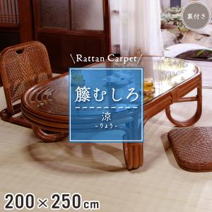 【新品】稀少品天然素材黒色高級籐むしろ220 × 250cm 39samin_600_2025.jpg