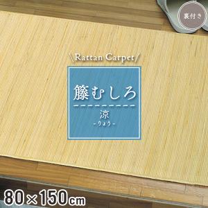 籐玄関マット 約60×90cm TRM3960N : KAIKENSHOP - 通販 - Yahoo