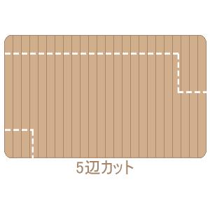 5辺カット ウッドカーペット サイズ加工 カスタマイズ オーダー 985 爆買