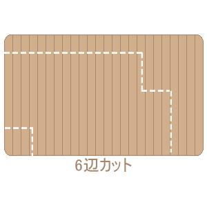 6辺カット ウッドカーペット サイズ加工 カスタマイズ オーダー 986 爆買