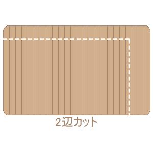 2辺カット ウッドカーペット オーダー サイズ加工 カスタマイズ DIY 982【爆買】