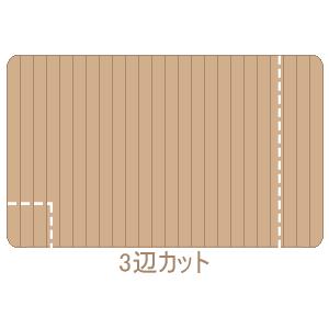 3辺カット ウッドカーペット オーダー サイズ加工 カスタマイズ DIY 983 爆買