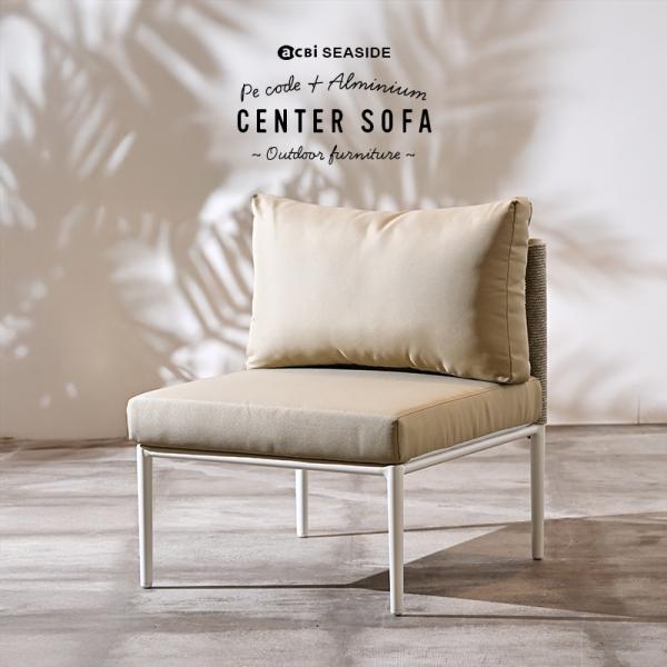 ガーデンセンターソファ アジアン家具 ソファー 1人掛け アウトドアファニチャー  リゾート 地中海...