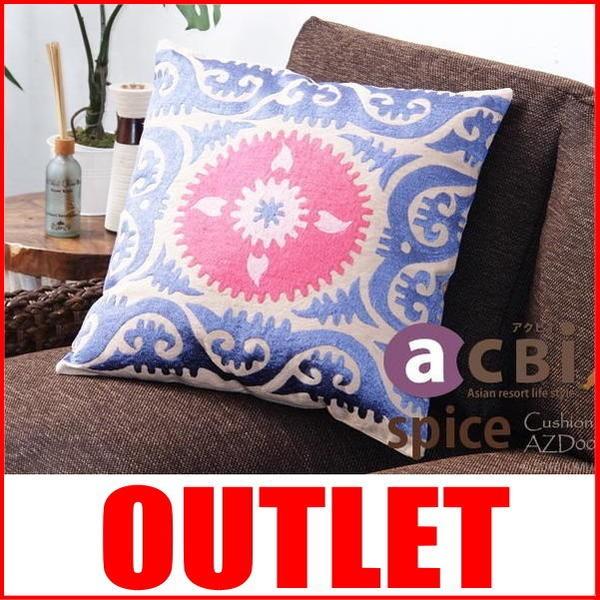 アジアン家具 エスニック  クッション ピロー 刺繍 ステッチ アクビィ スパイス AZD004-1...