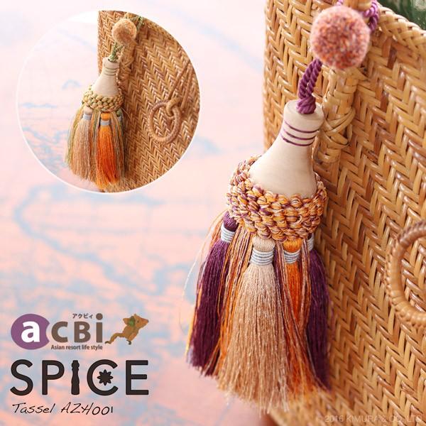 アジアン雑貨 タッセル フリンジ 装飾 デコレーション インテリア アクビィスパイス AZH001 ...