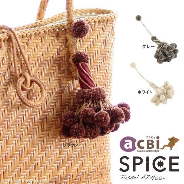 アジアン雑貨 タッセル フリンジ 装飾 デコレーション インテリア アクビィスパイス AZH002 ...