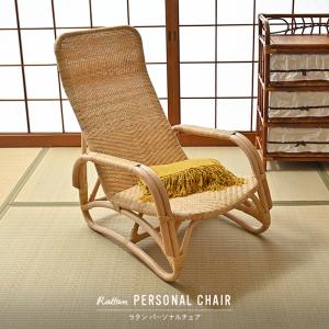 ラタンチェア 三つ折り寝椅子 リクライニングチェア ラック付 籐家具