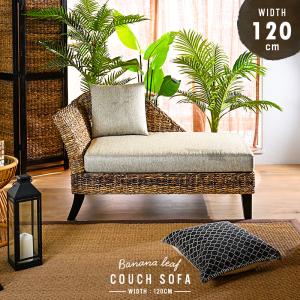 sofa ソファ ratan ラタン アジアン 家具 インテリア