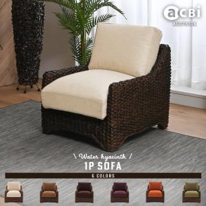 sofa ソファ ratan ラタン アジアン 家具 インテリア
