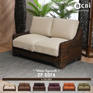 sofa ソファ ratan ラタン アジアン 家具 インテリア
