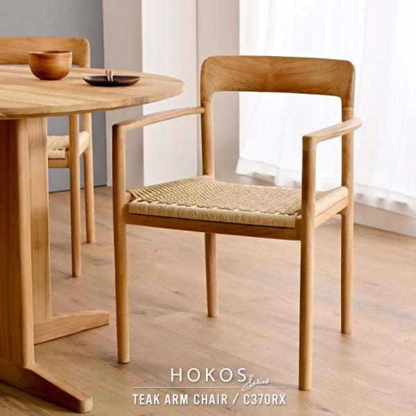 ダイニングチェア 肘付き 1脚 単品 アームチェア 木製 チーク C370RX 爆買