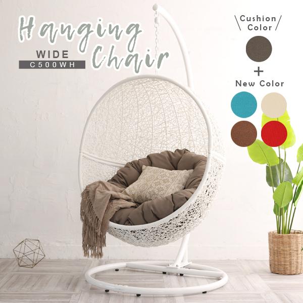 組立無料 ハンギングチェアー 撥水クッション 屋外対応 カーデン家具 ホワイト C500WH 爆買