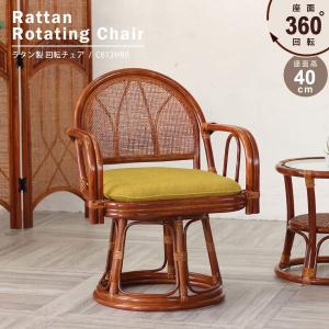 今枝商店 籐 ラウンドチェア ジャガード リーフ柄 クッション付 座面高