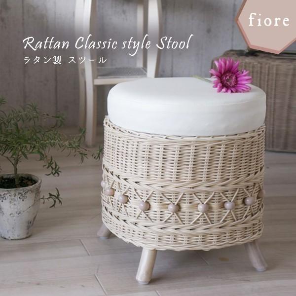 スツール ラタン おしゃれ かわいい フレンチシャビー C810WW 爆買