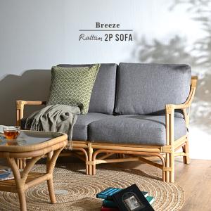 sofa ソファ ratan ラタン アジアン 家具 インテリア