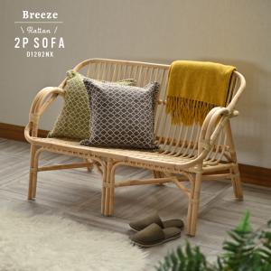 sofa ソファ ratan ラタン アジアン 家具 インテリア