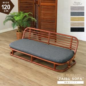 sofa ソファ ratan ラタン アジアン 家具 インテリア