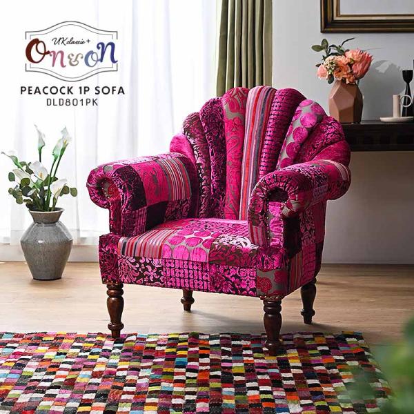 ソファー 1人掛け 肘付き 椅子 北欧 カフェ パーソナル チェアー おしゃれ ピンク パッチワーク...