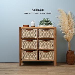 東谷 チェスト 幅80cm 木製 天然木 ラタン タンス キャビネット 収納