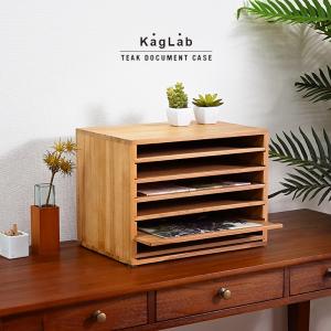 アジアン家具 チーク無垢 カルテーケース 書類ラック 書類ケース 書類
