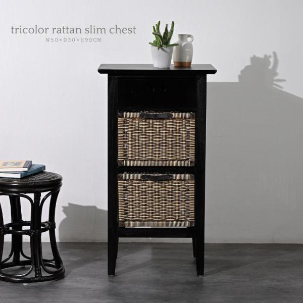 アジアン家具 チェスト 収納 3段 おしゃれ 木製 ラタン G243AT【爆買】