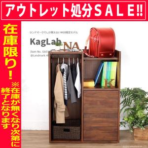 収納ラック 棚 シェルフ チェスト ハンガーラック ランドセ...