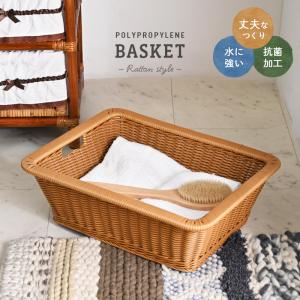 ラタンバスケット 籐かご ランドリー 収納 ナチュラル 北欧