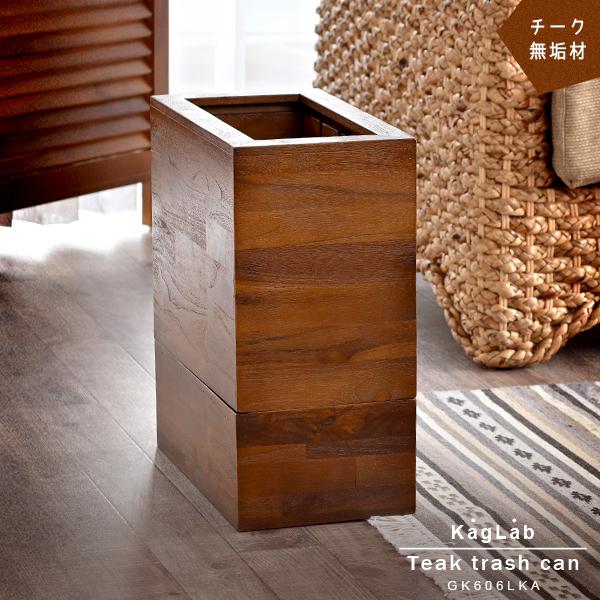 【アウトレット】ゴミ箱 ダストボックス 袋が見えない 木製 分別 おしゃれ アジアン スリムタイプ ...