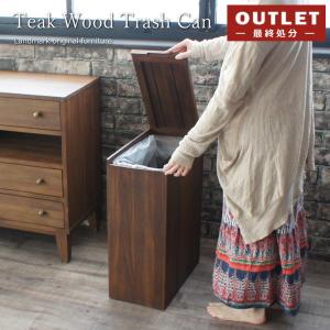 【アウトレット】ゴミ箱 ダストボックス 45リットル ふた付き 木製 分別 おしゃれ GK626KA 爆買