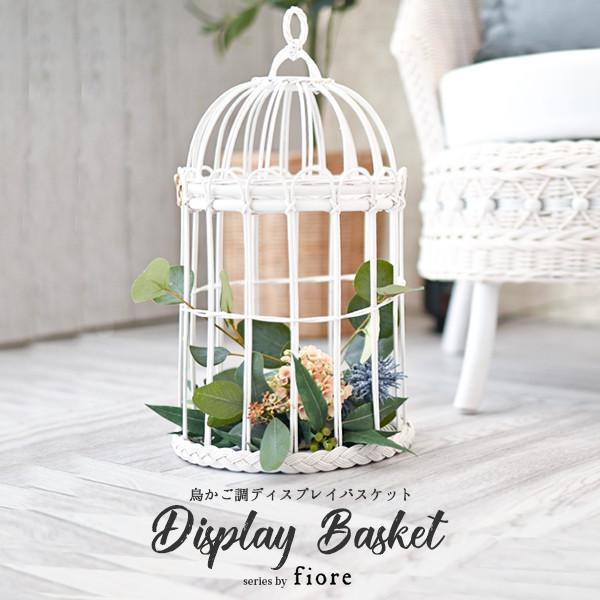 デコレーションバスケット　姫系 家具 フェミニン GK832WW 爆買