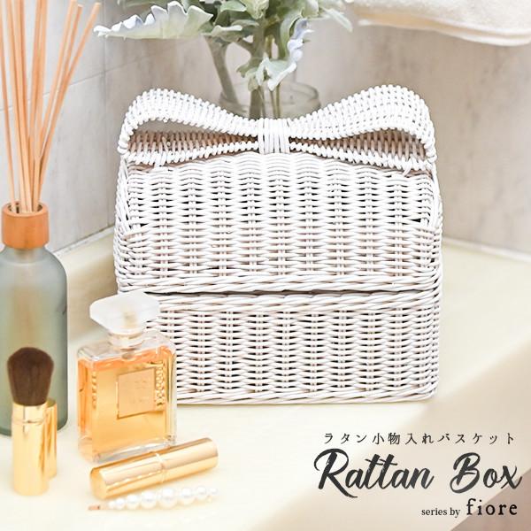バスケット かご ふた付き 小物入れ おしゃれ ホワイトラタン fiore GK836WW 爆買