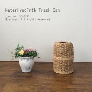 アウトレット アジアン家具 ゴミ箱 ダストボックス おしゃれ リビング 筒型 円形 スリム ウォーターヒヤシンス ナチュラル GK909AT