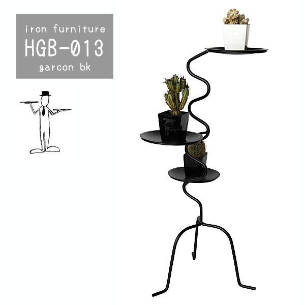 セレクト家具 アイアン製ディスプレイラック ギャルソンBK 観葉植物 サボテン 日本製 鉄製 HOH...