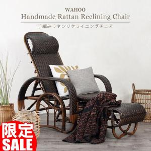 籐の椅子 リクライニングチェア 寝椅子 折りたたみ 和室 M505KA｜landmark