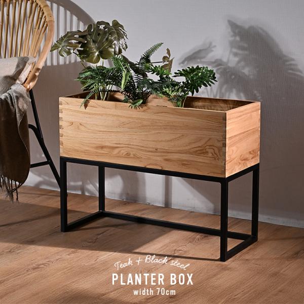 プランターボックス プランターラック 幅70cm 植木鉢棚 リビング パーテーション チーク無垢 ソ...