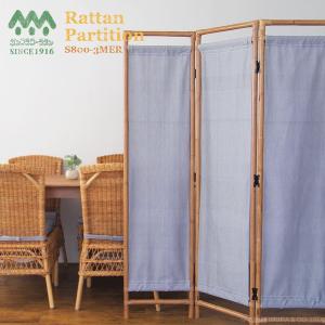 間仕切り 3連 パーテーション ラタン 布張り 北欧 S8003MXR :S8003MER