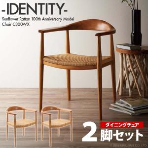 IDENTITY（アイデンティティ）サンフラワーラタン100周年記念