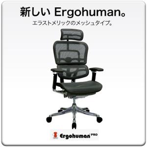 セレクト家具 エルゴヒューマンプロ ハイバックチェアー ハイブリッド ヘッドレスト有 EHP-HAM