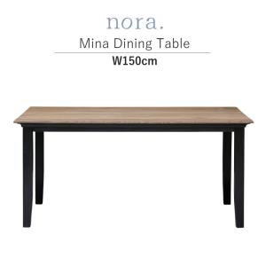 セレクト家具 ダイニングテーブル  Nora. Mina Table ノラ ミナ ダイニングテーブル 150cm幅 ブラック ライトブラウン｜landmark