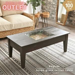 コレクションテーブル センターテーブル ガラステーブル 送料無料