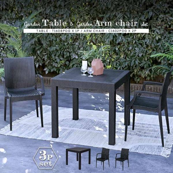 ガーデンダイニング3点セット ベランダ ガーデン 屋外 アウトドア リビング 人工ラタン ラタンチェ...