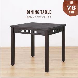 輸入住宅メーカーの木製ダイニングテーブル 2人用 正方形 無垢材集成材 ダイニングテーブル 食卓 正方形 クラシック調 天然木 Venezia 85cm角