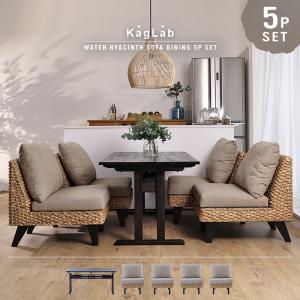 ソファダイニング5点セット sofa ソファ ratan ラタン アジアン 家具 インテリア